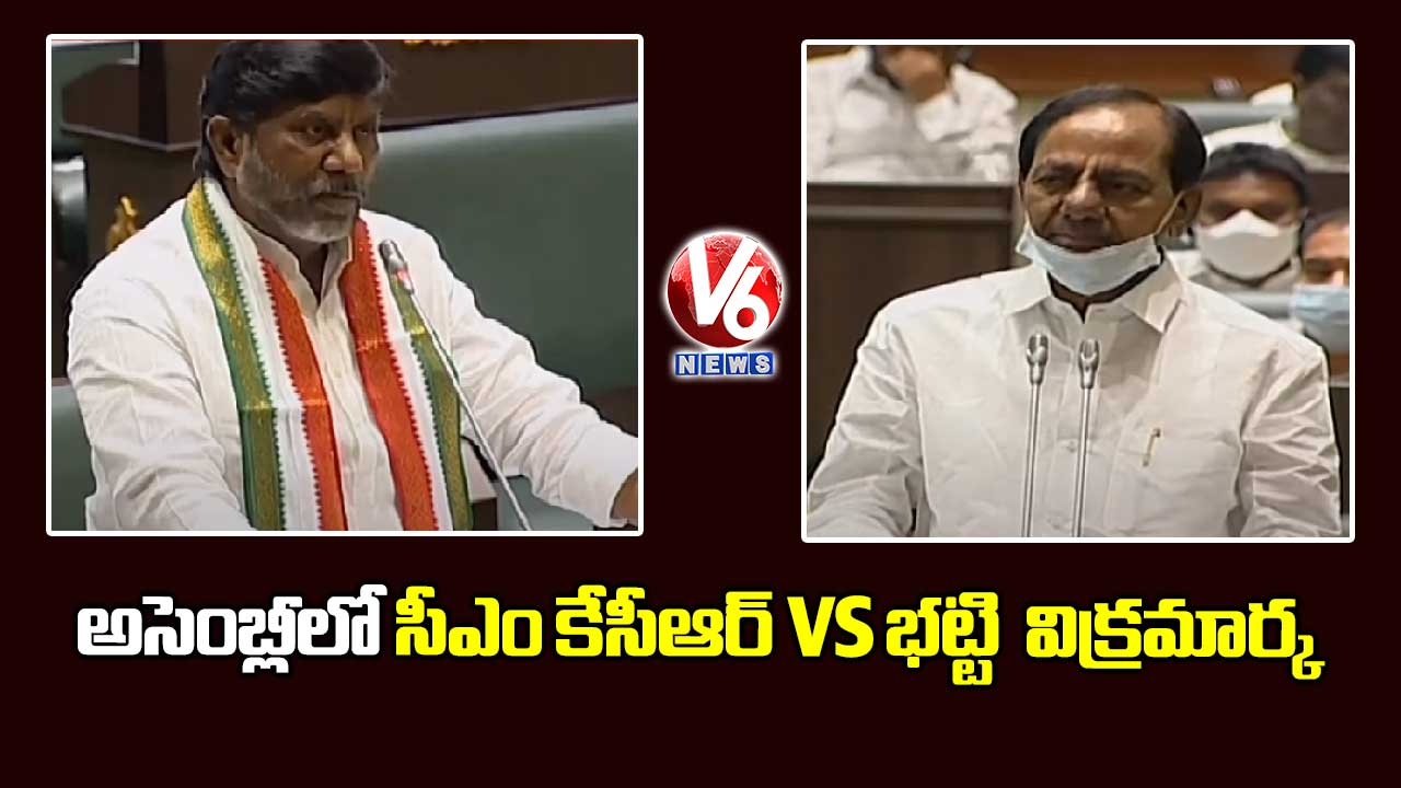 అసెంబ్లీలో సీఎం కేసీఆర్ vs భట్టి విక్రమార్క